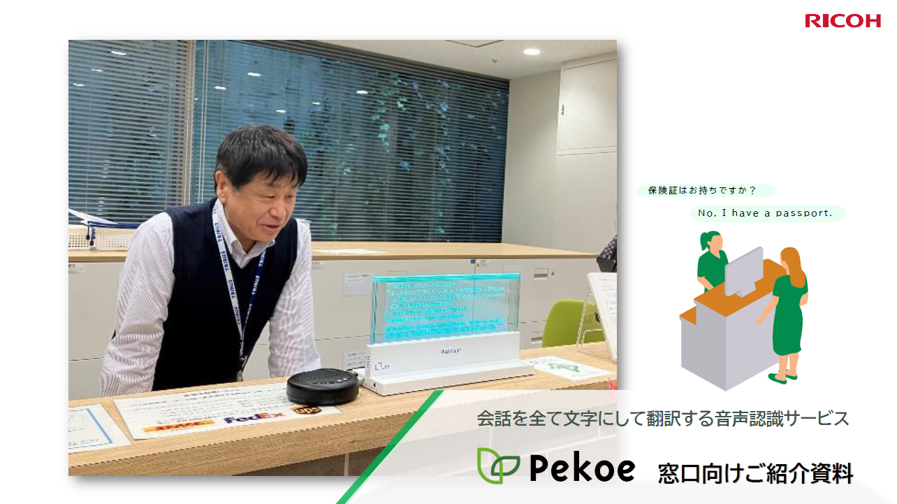 窓口向け資料-表紙